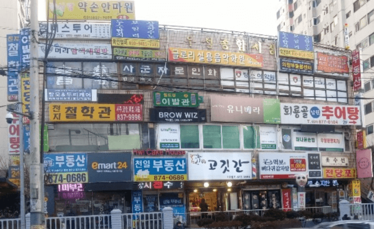 의정부시 전당포