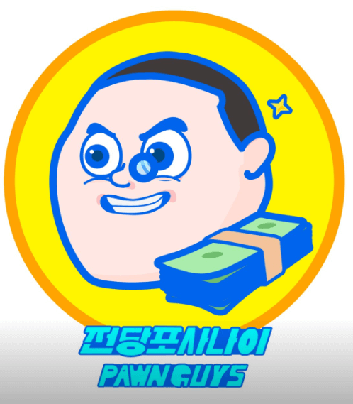 남양주시 전당포