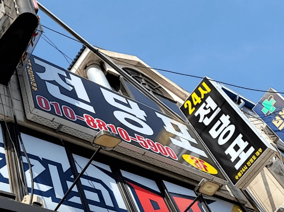 수원시 권선구 전당포