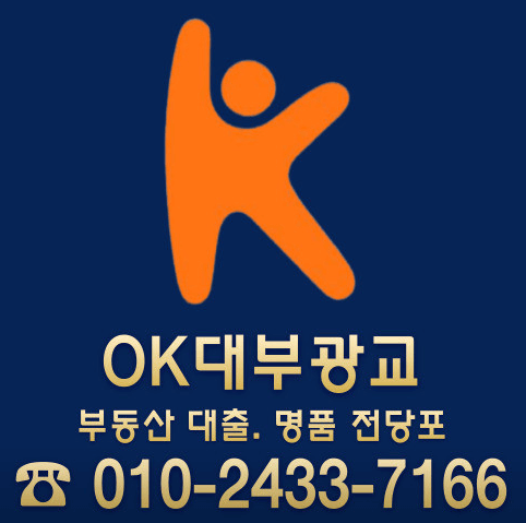 수원시 영통구 전당포