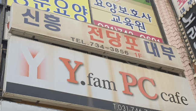 성남시 수정구 전당포