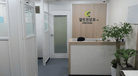 안양시 동안구 전당포