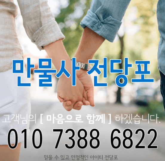 인천 미추홀구 전당포