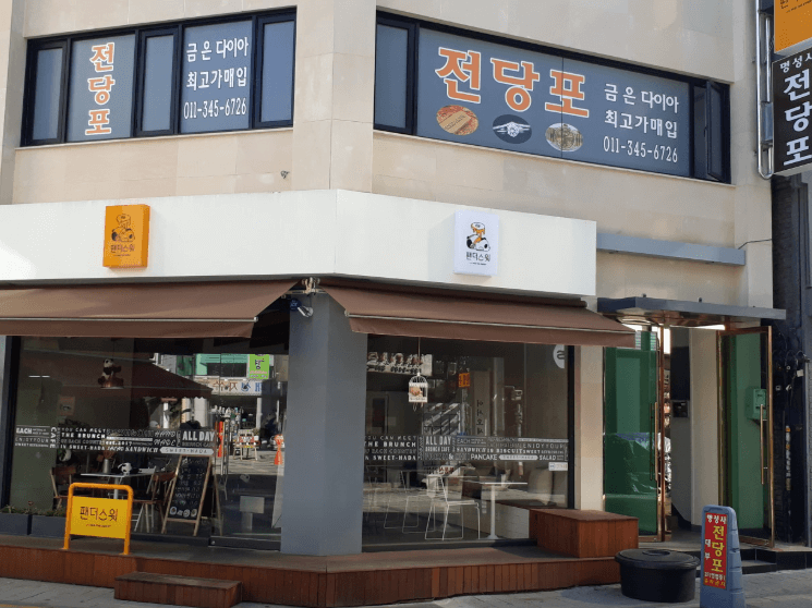 인천 부평구 전당포