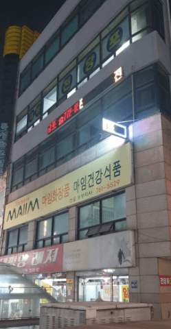 인천 중구 전당포