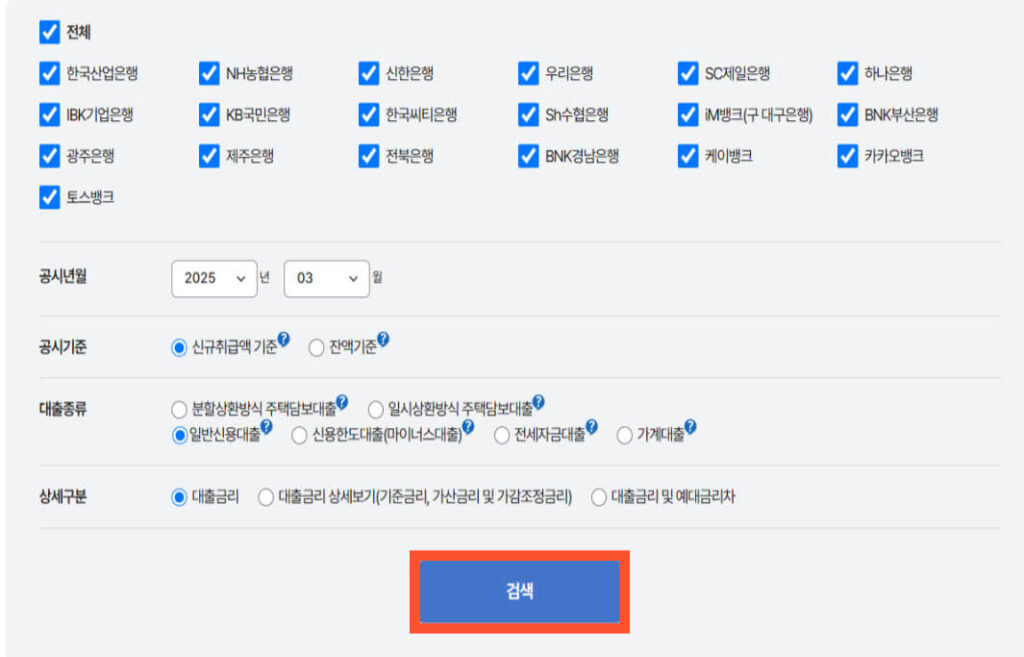 전국은행연합회 소비자포털