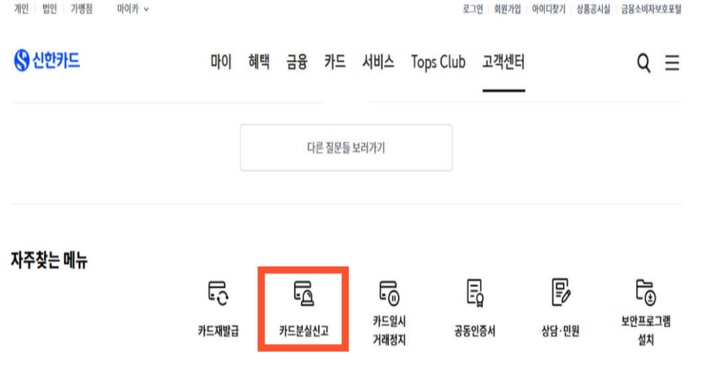 신한은행 체크카드 재발급