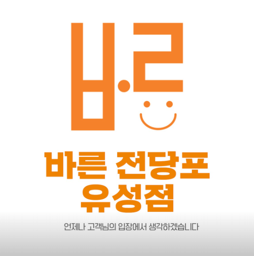 대전 유성구 전당포