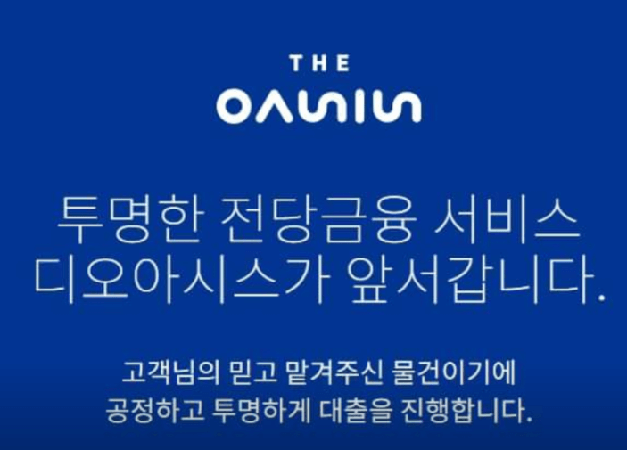 대구 중구 전당포