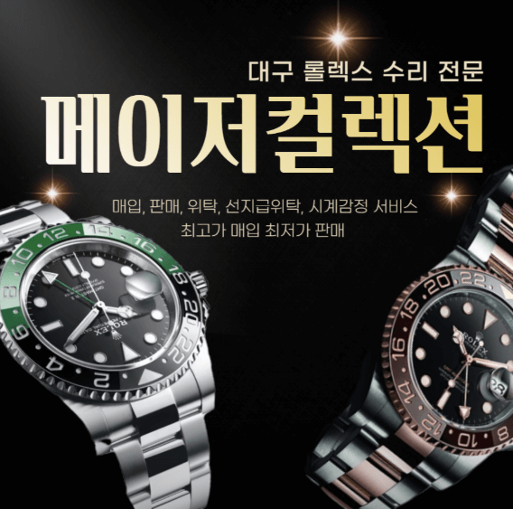 대구 동구 전당포