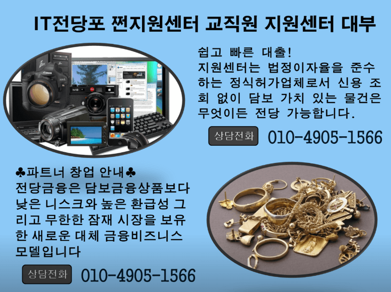 대구 남구 전당포