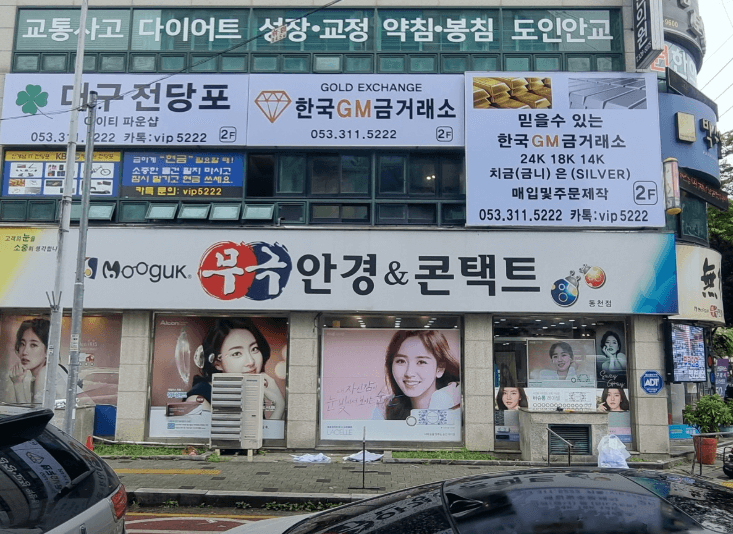 대구 북구 전당포