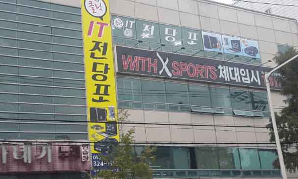 대구 북구 전당포