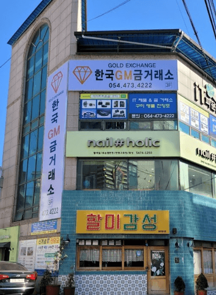 대구 군위군 전당포