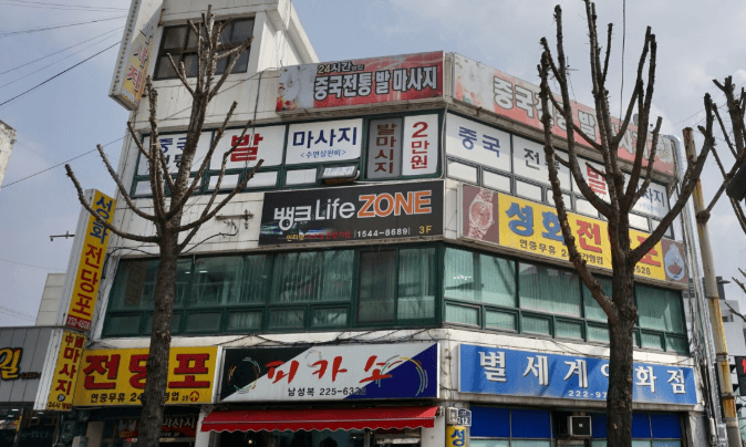 광주 동구 전당포