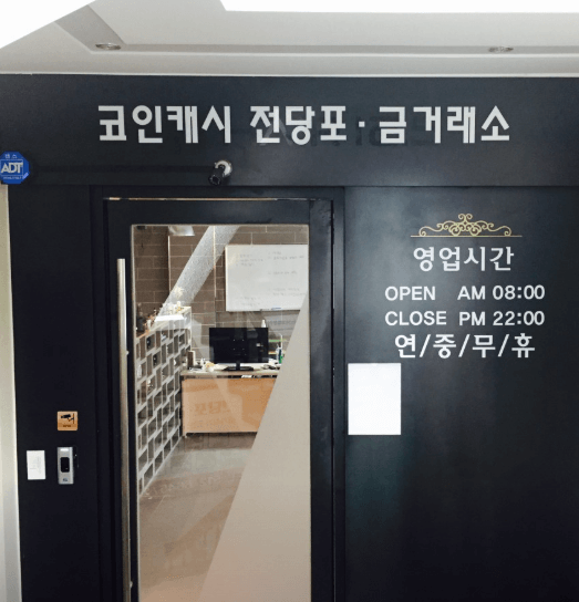 광주 북구 전당포