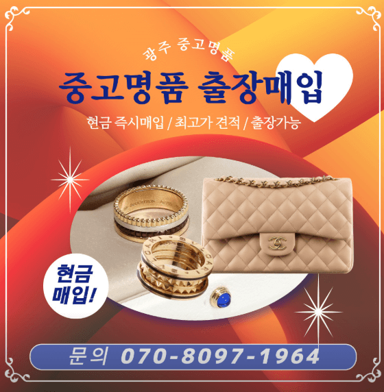 광주 북구 전당포