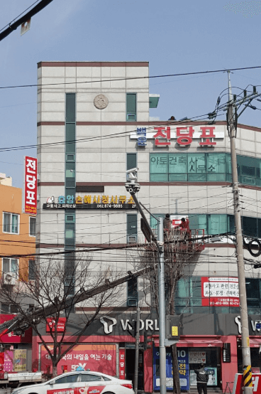 광주 남구 전당포