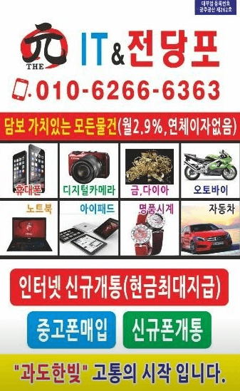 광주 광산구 전당포