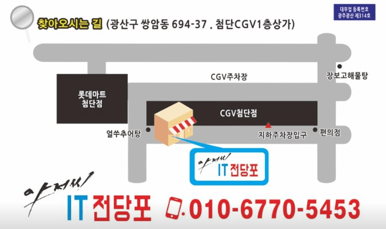 광주 광산구 전당포