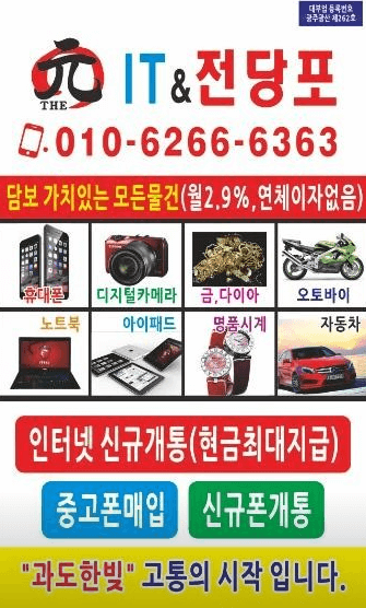 광주 전당포