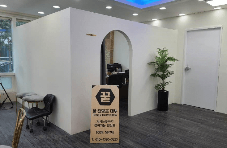 부산진구 전당포