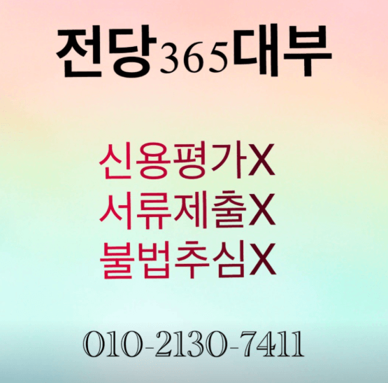 부산진구 전당포