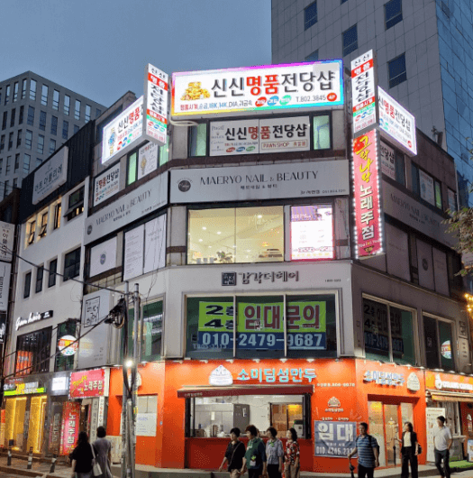 부산진구 전당포