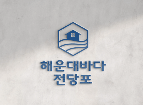 부산 해운대구 전당포