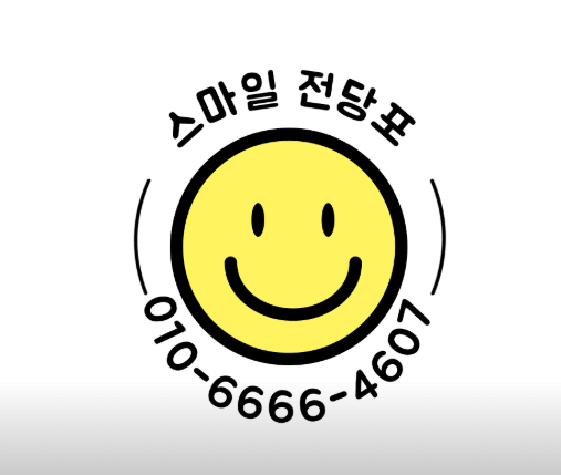 부산 해운대구 전당포