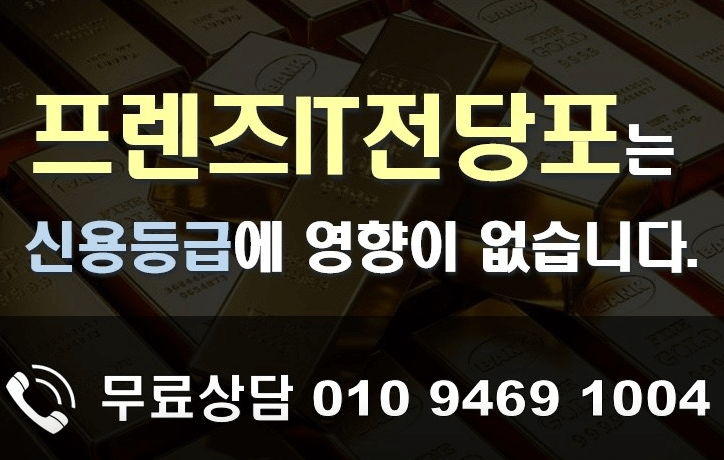 부산 사하구 전당포