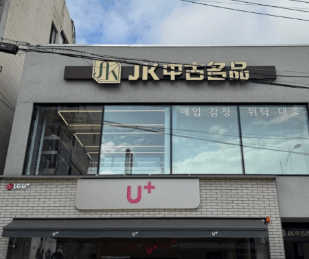 부산 기장군 전당포