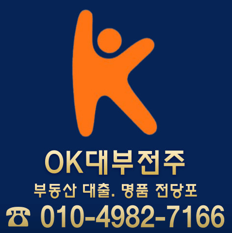 전주시 완산구 전당포