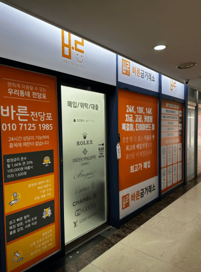 청주시 흥덕구 전당포