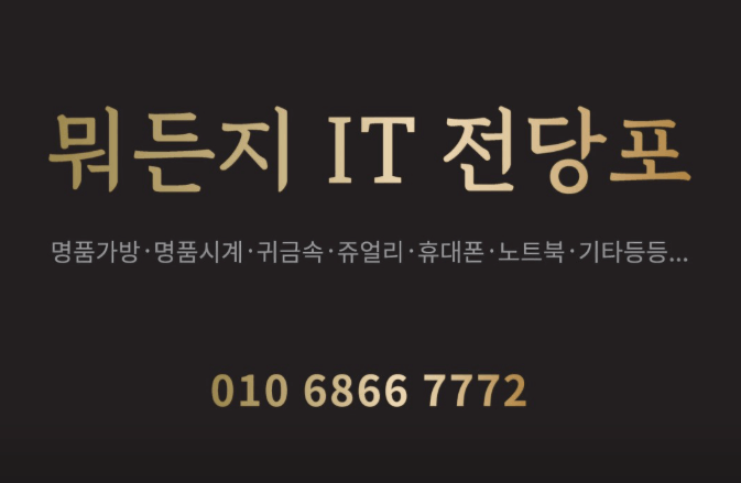 청주시 흥덕구 전당포