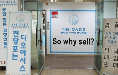 창원시 성산구 전당포