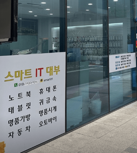 창원시 성산구 전당포