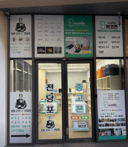 창원시 성산구 전당포