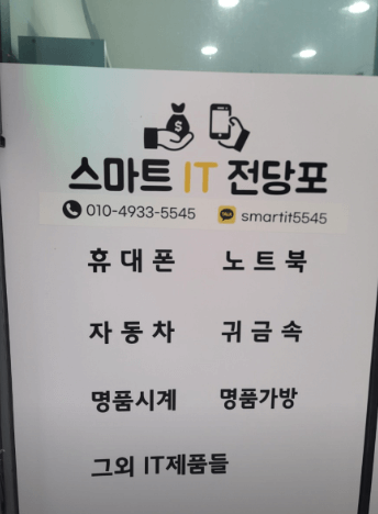 창원시 성산구 전당포