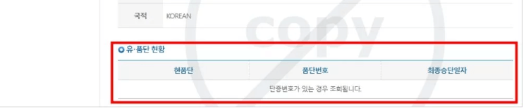 국기원 태권도 단증조회