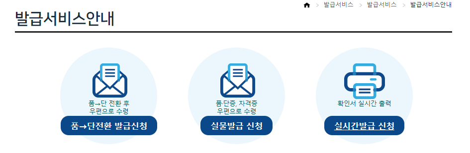 국기원 태권도 단증조회