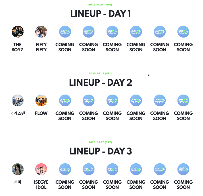 이세계 페스티벌 2025