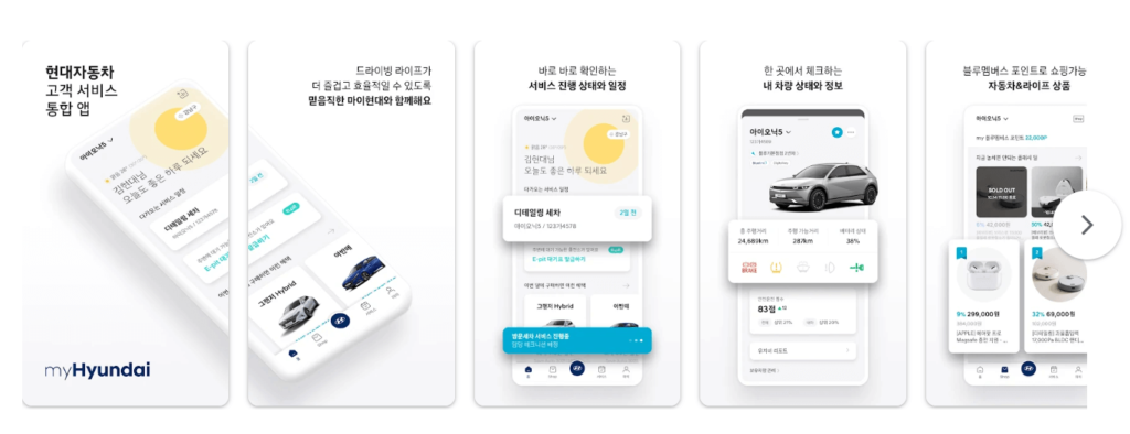 현대자동차 블루핸즈 예약