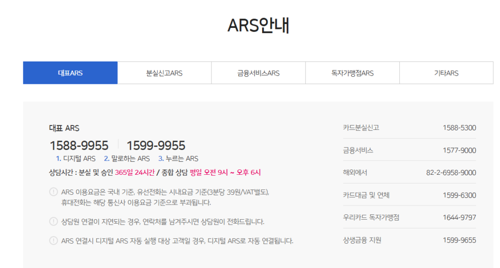 우리은행 카드 재발급