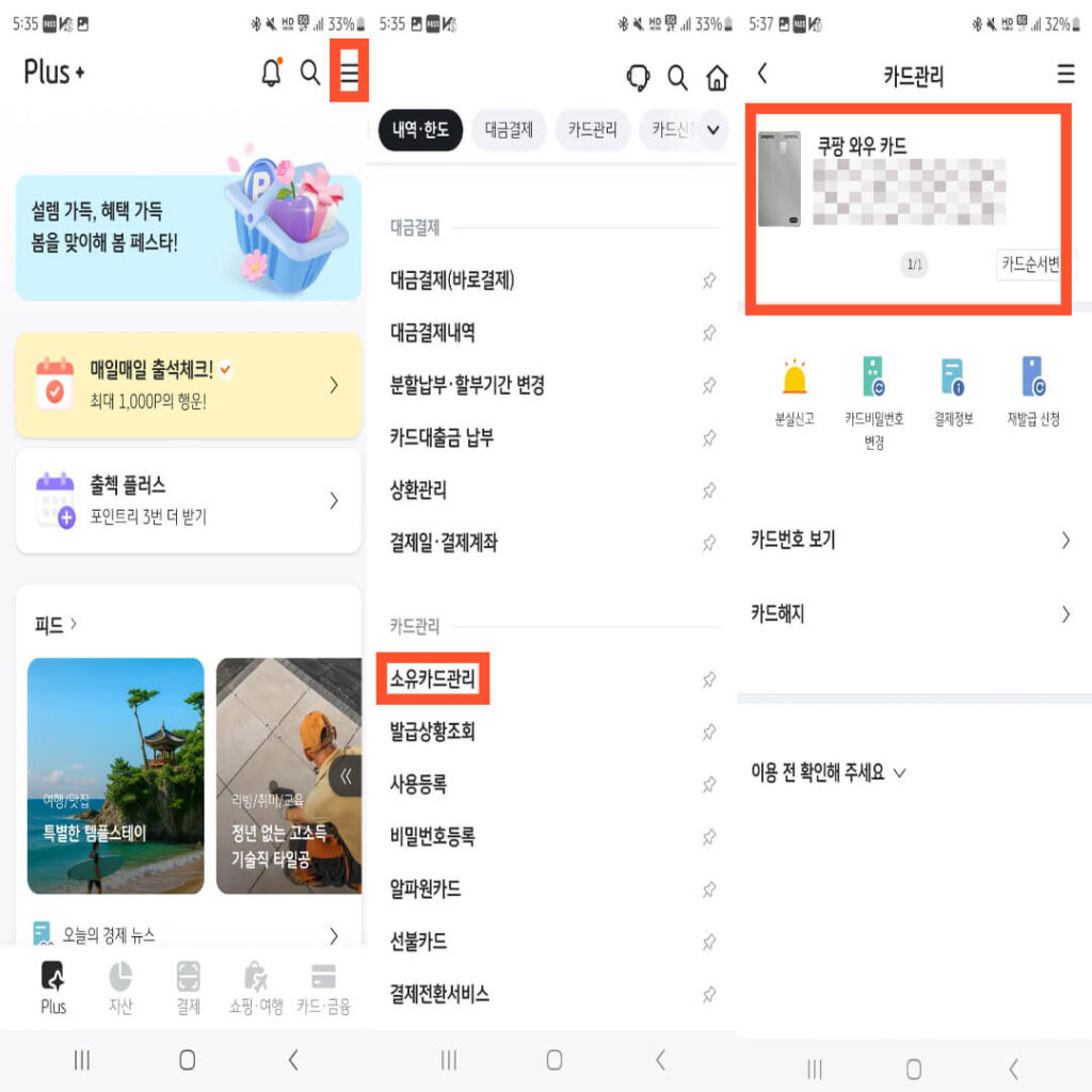 국민은행 체크카드 재발급