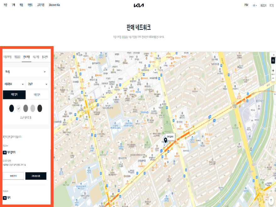 기아자동차 전시차 조회