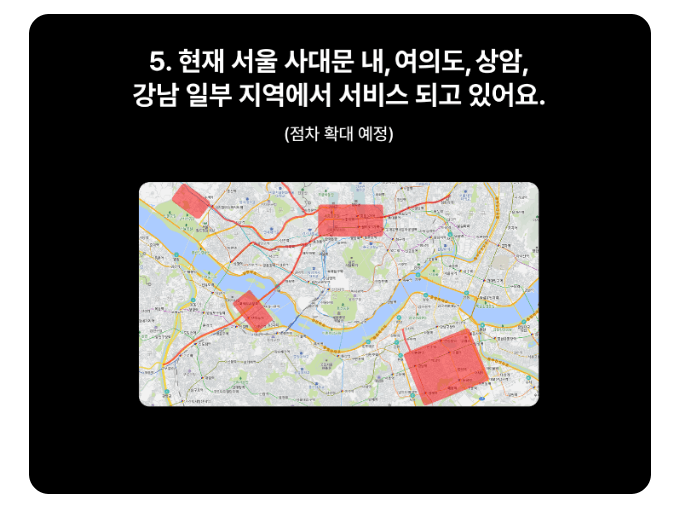 티맵 신호등 시간 설정