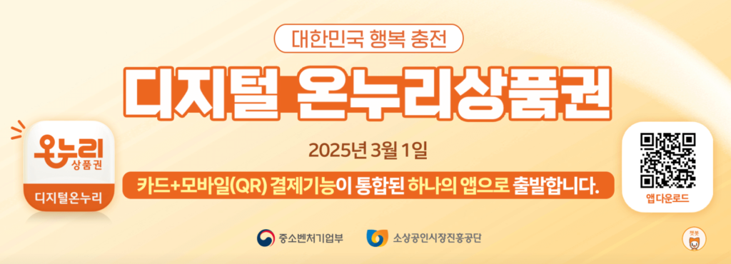 온누리상품권 재고조회