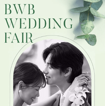부산 웨딩박람회