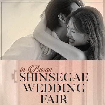 부산 웨딩박람회